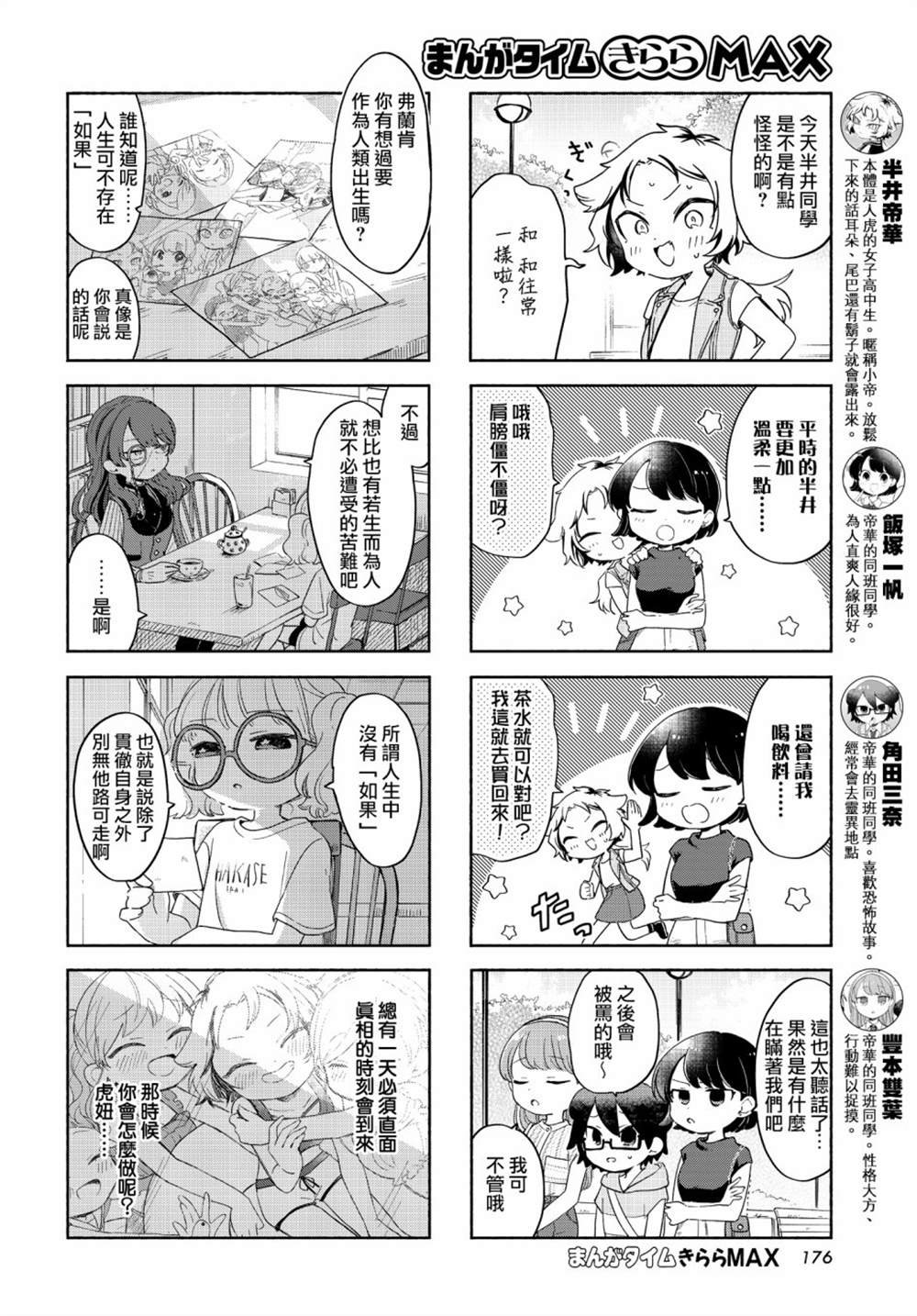 第21话