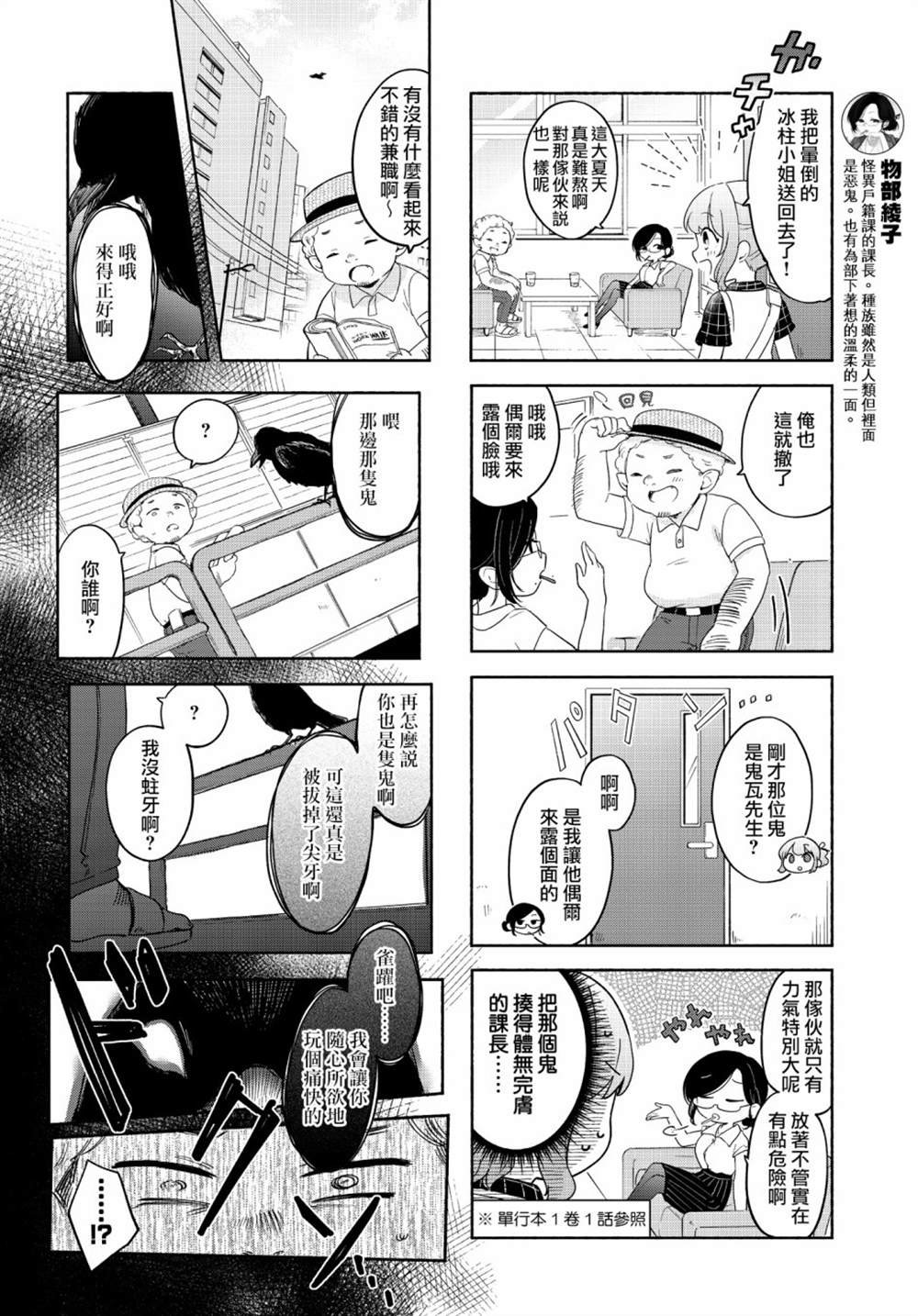 第21话