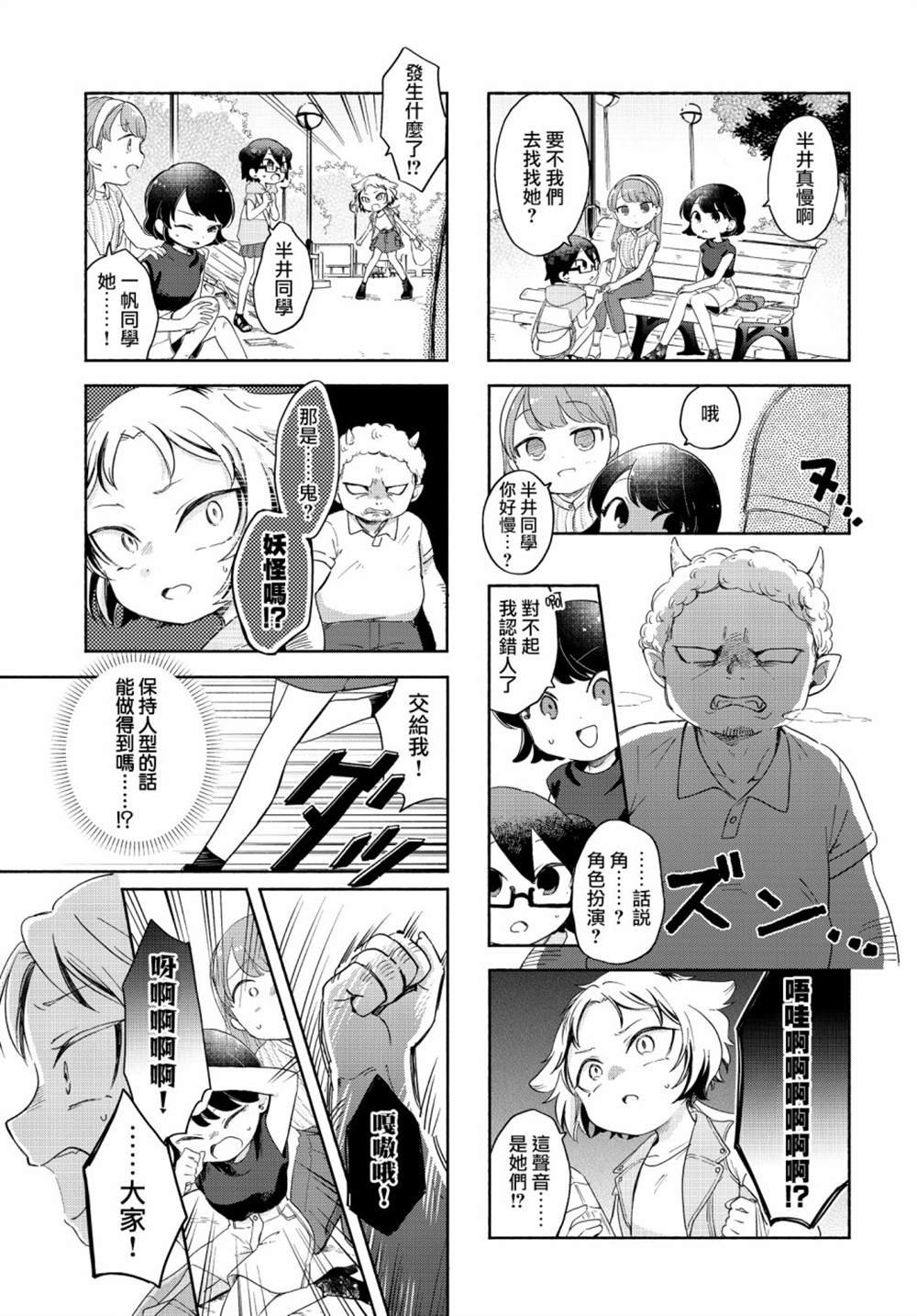 第21话