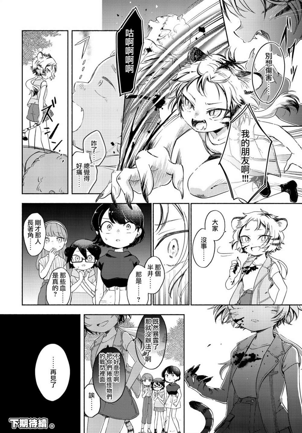 第21话