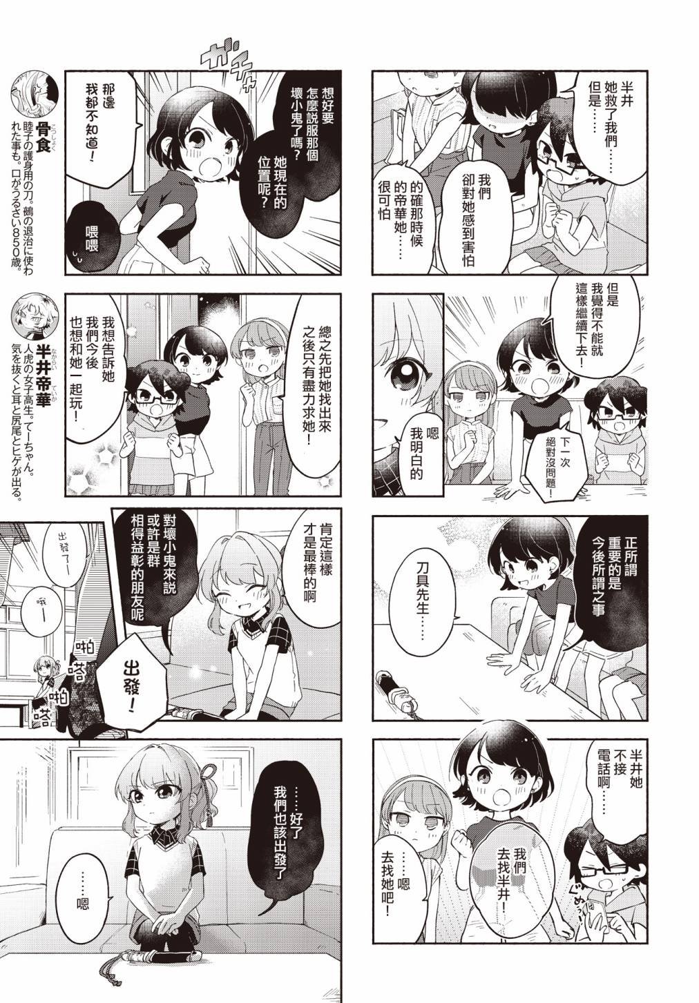 第22话