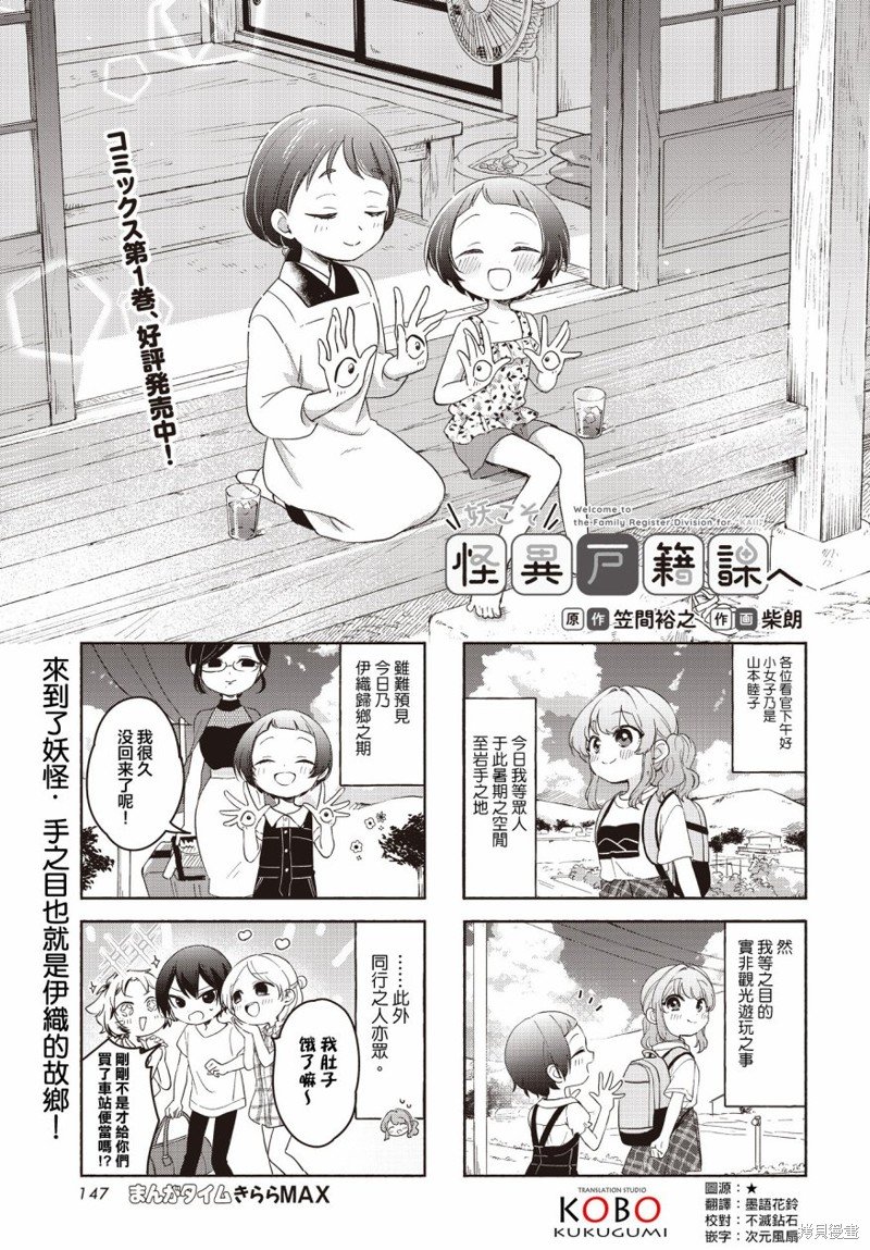 第23话