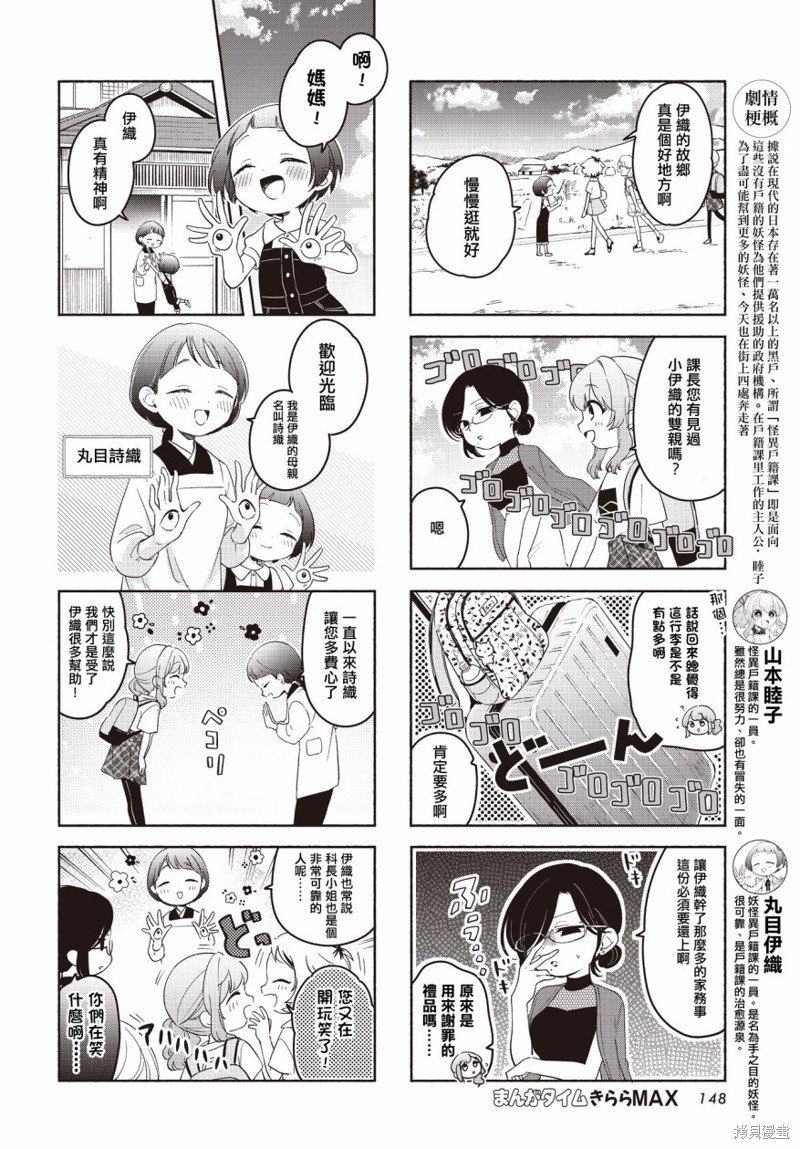 第23话