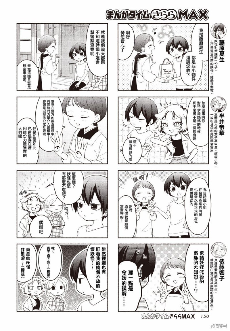 第23话