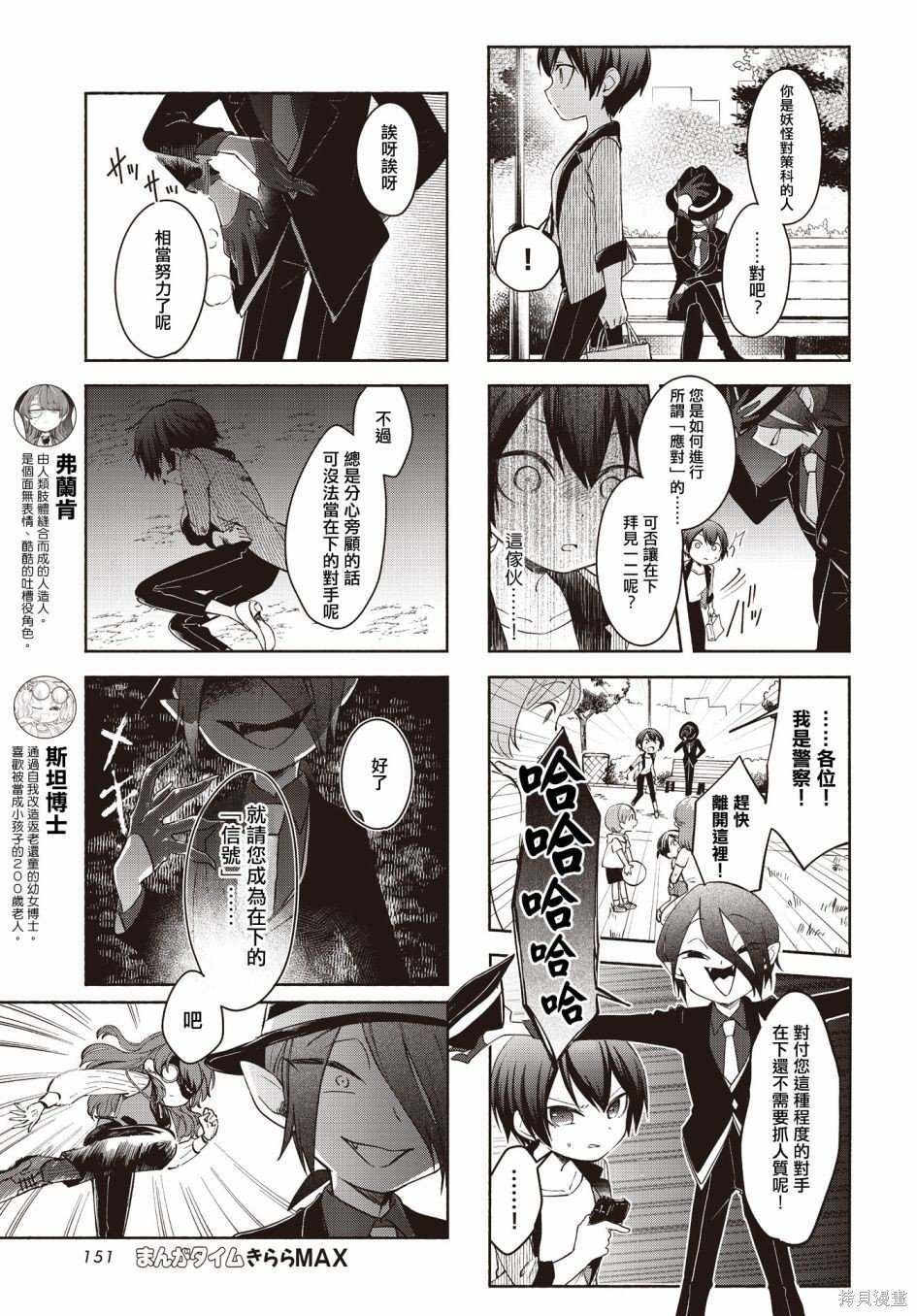 第24话