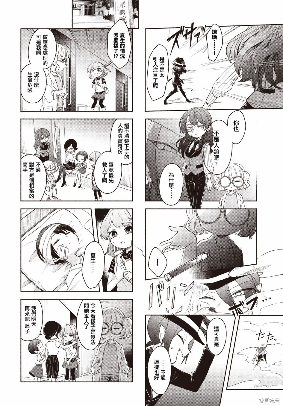 第24话