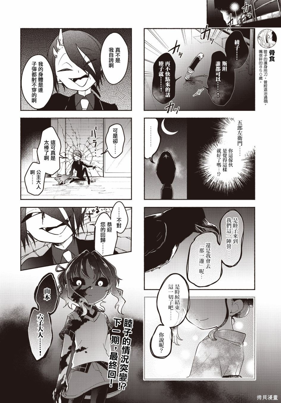 第24话