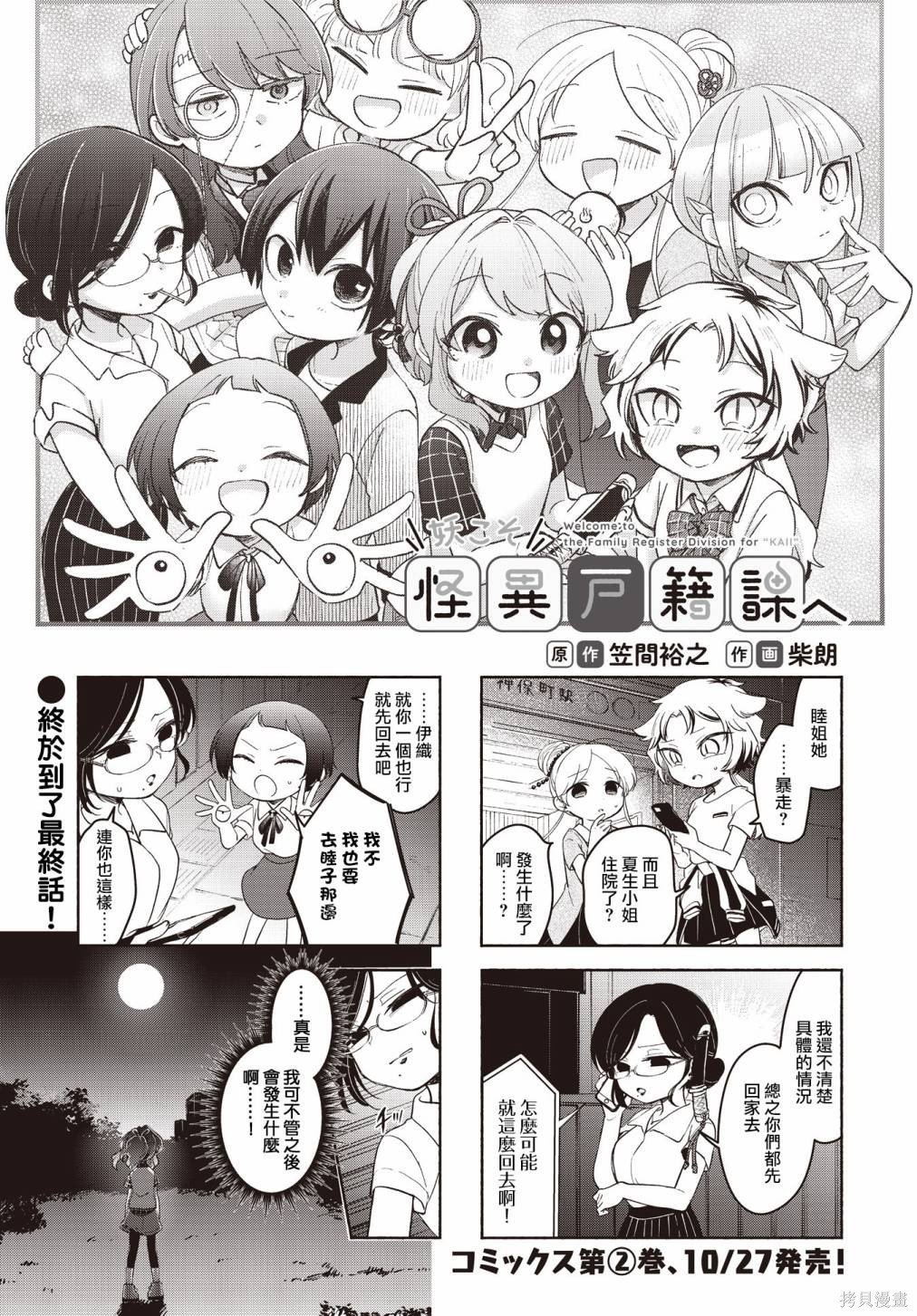 第25话
