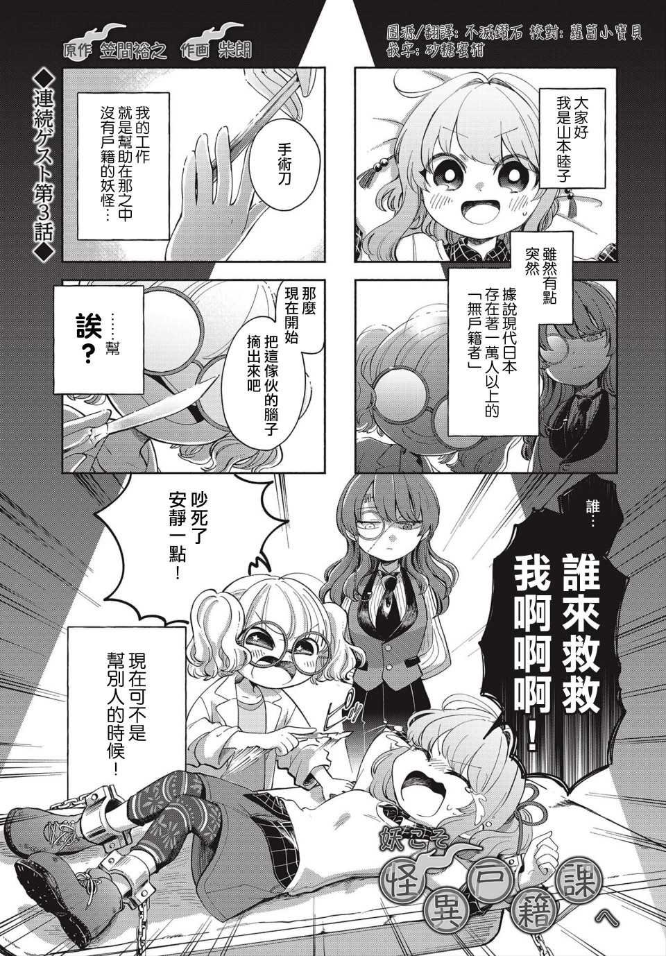 第3话