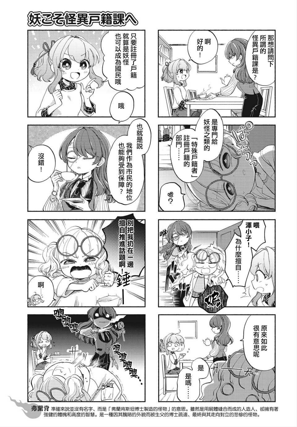 第3话