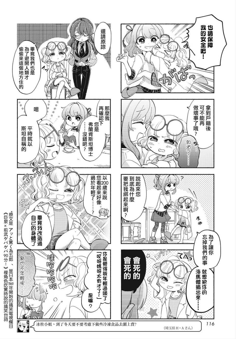 第3话