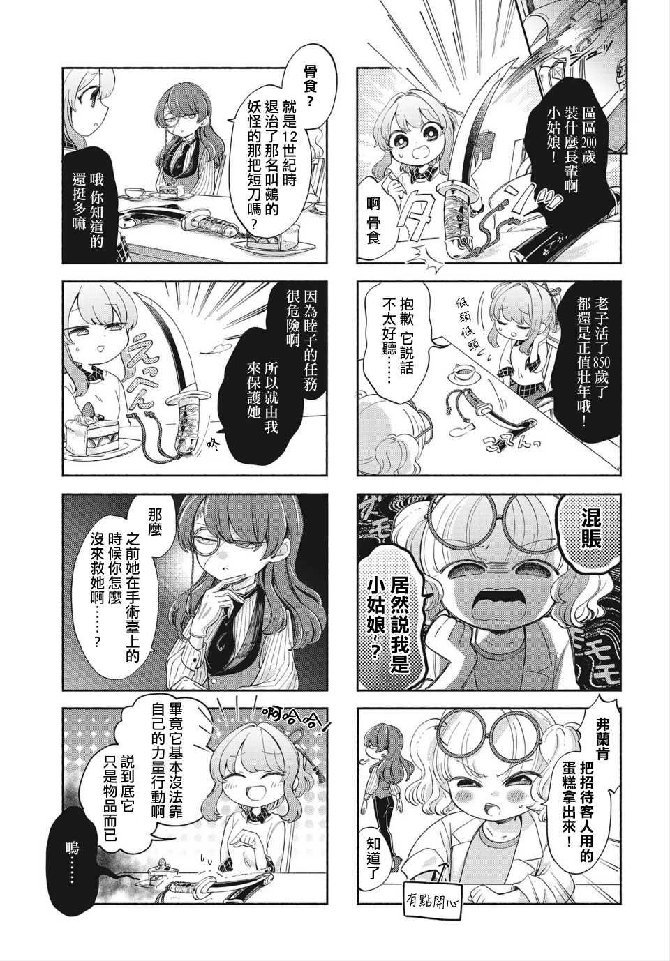 第3话