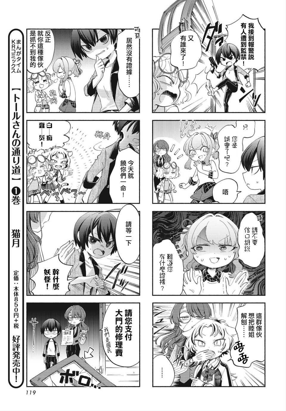 第3话