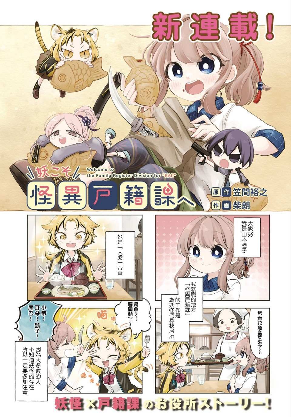 第4话