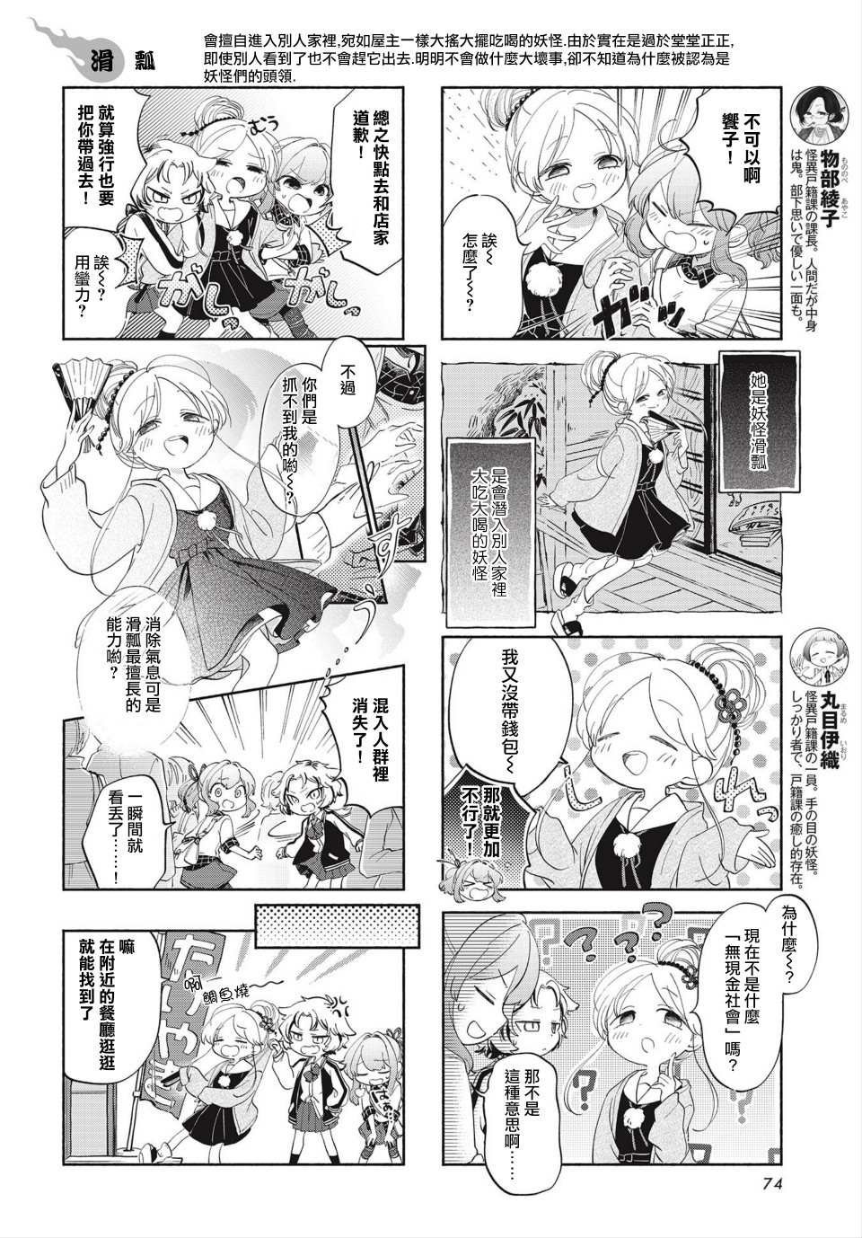 第4话
