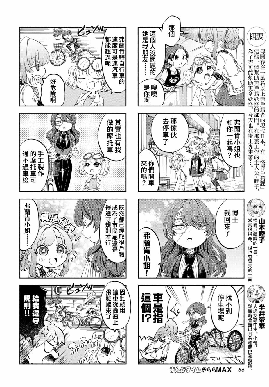 第5话