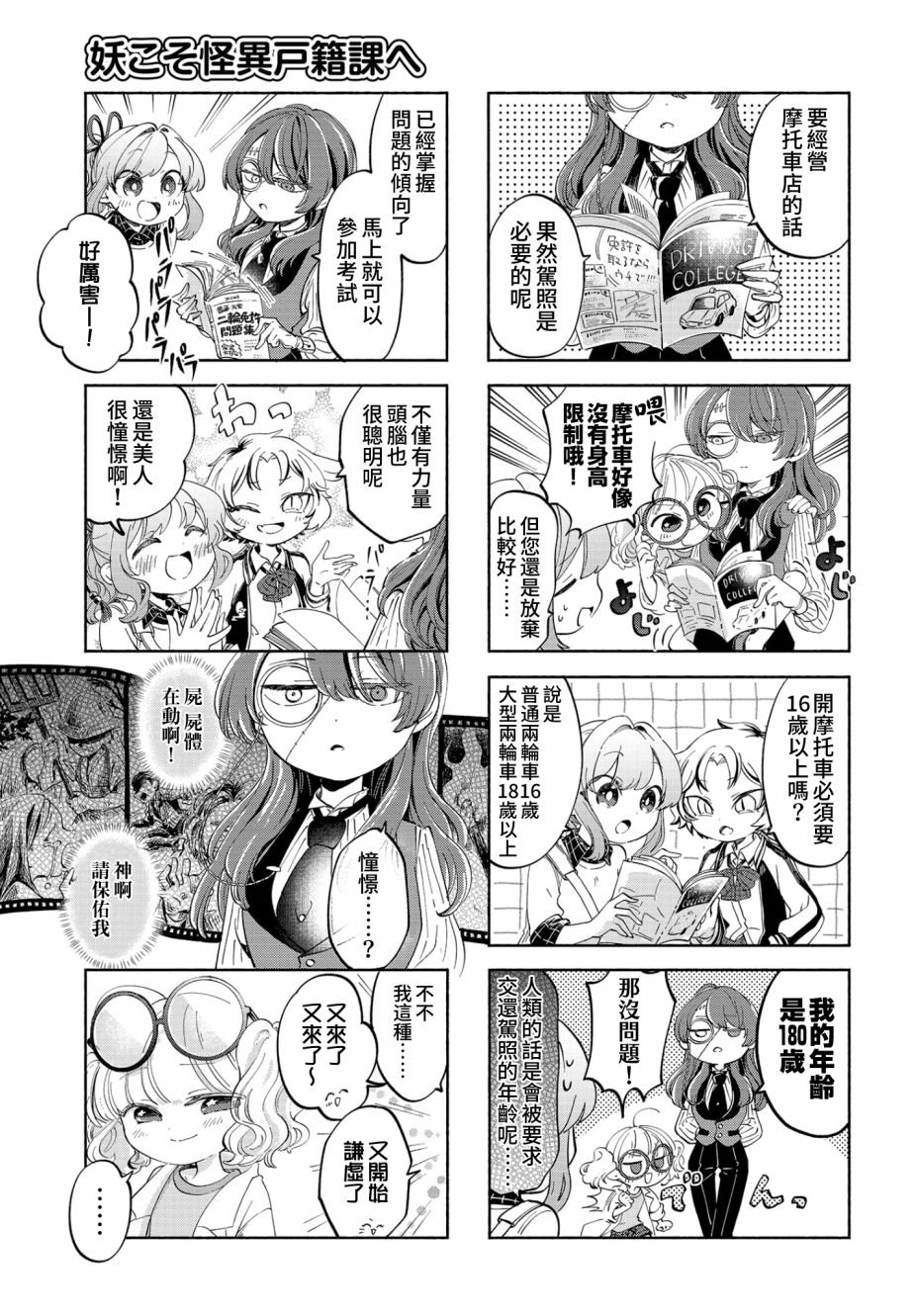 第5话