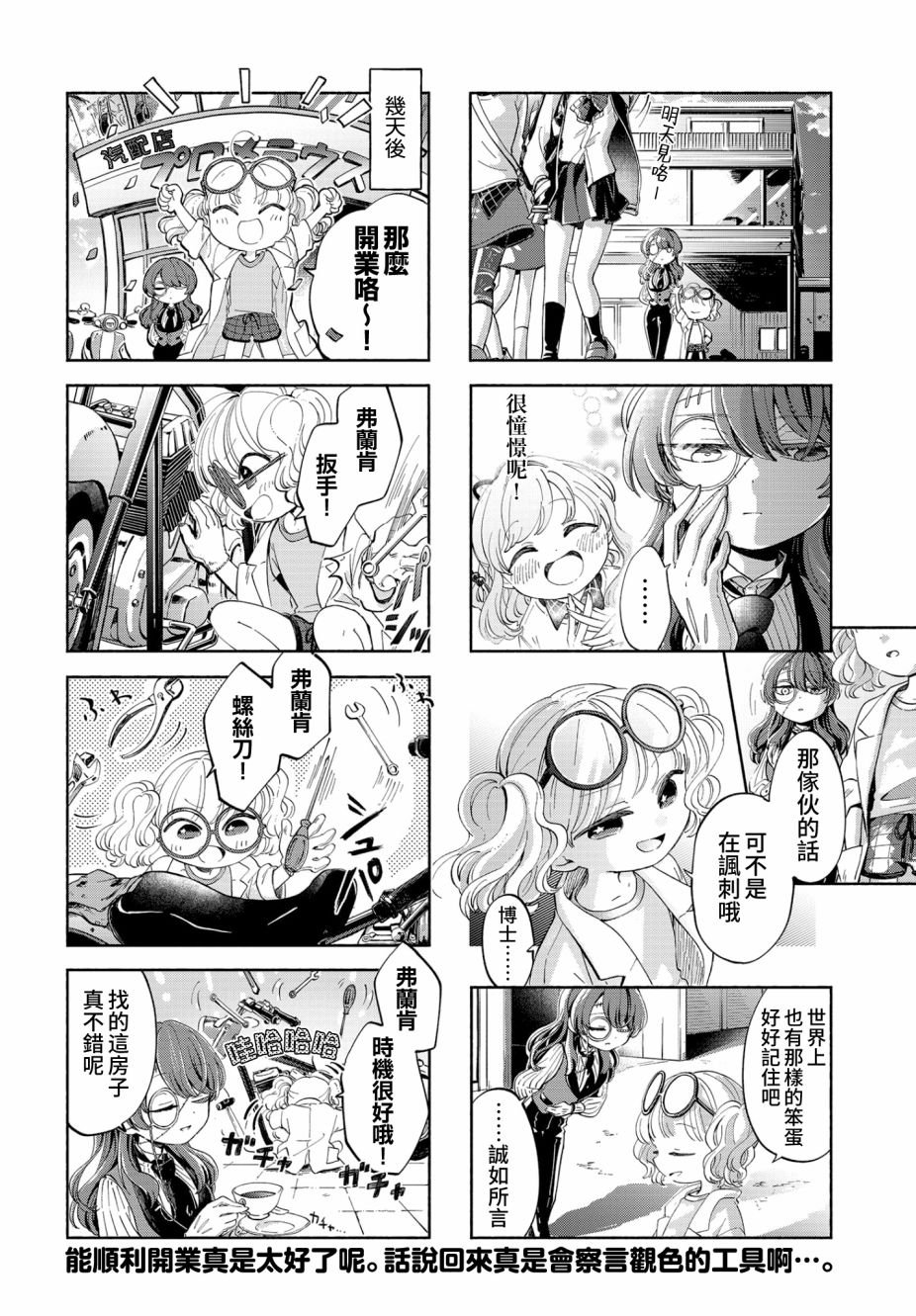 第5话