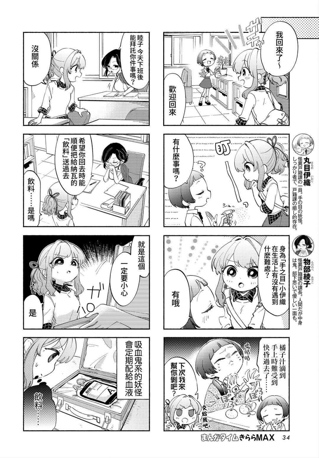 第6话