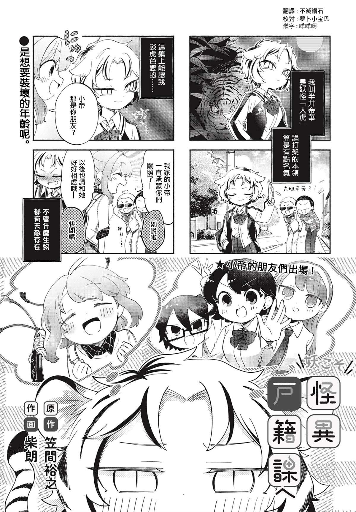 第7话
