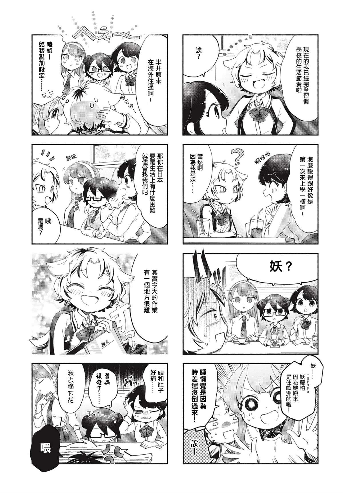 第7话