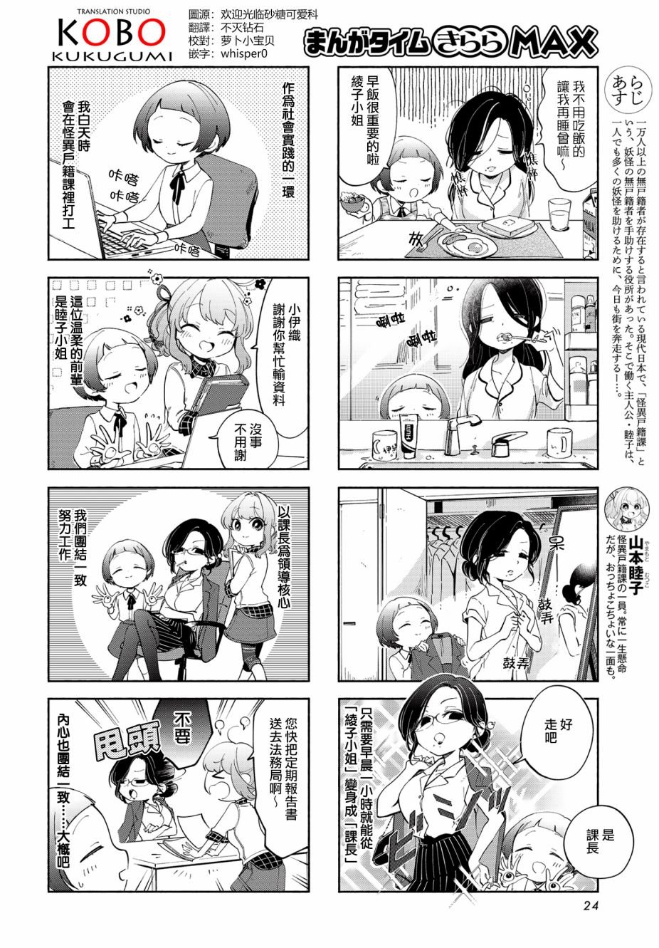 第8话