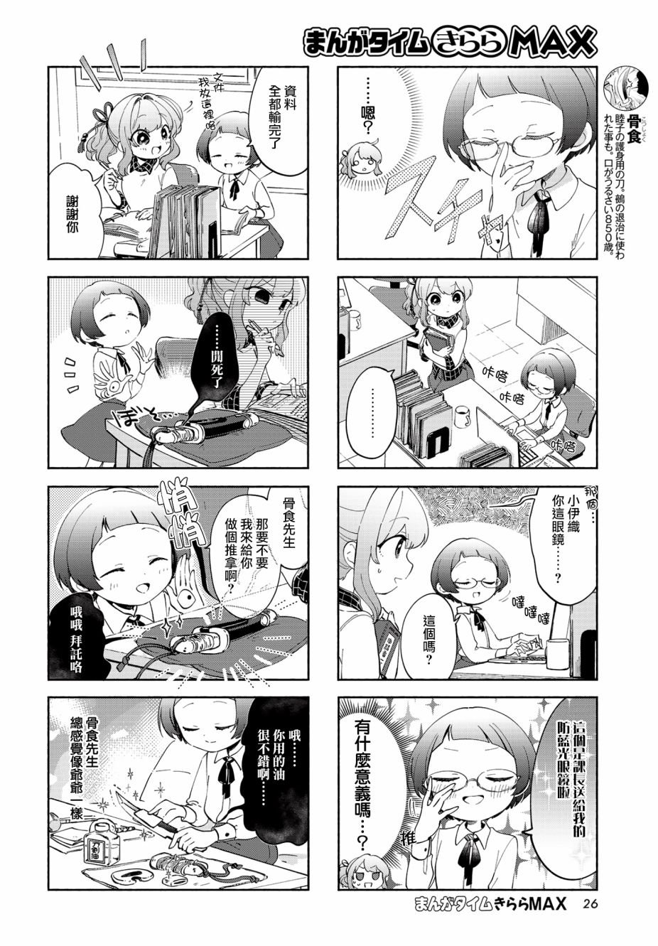 第8话