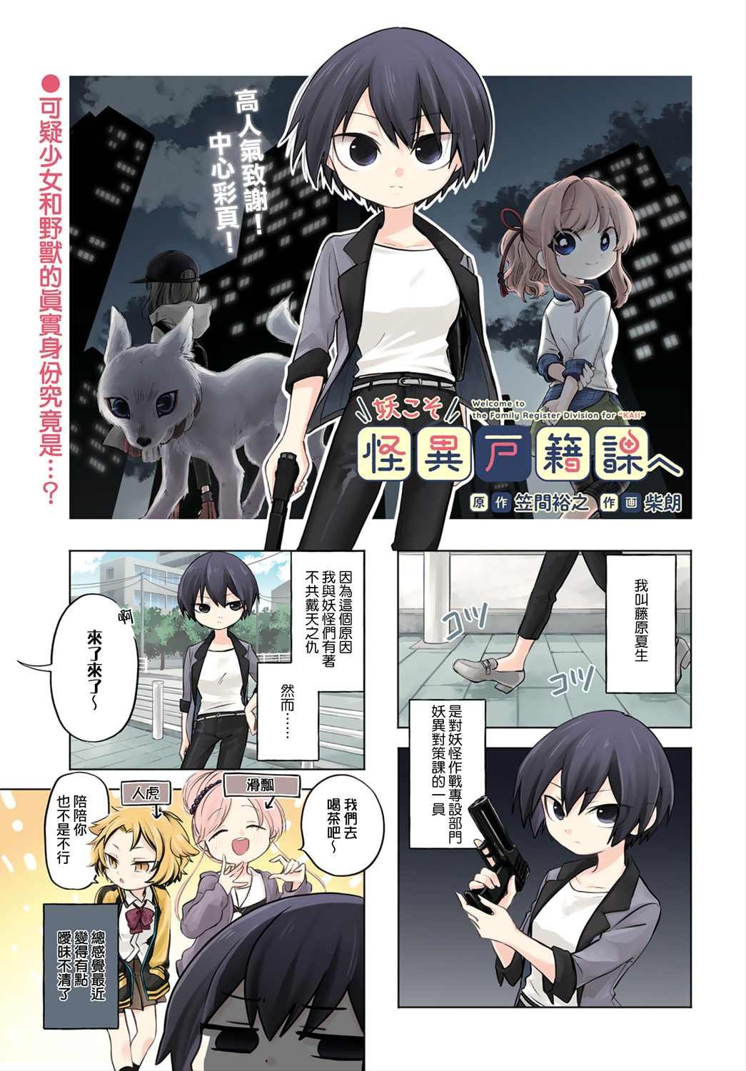 第9话
