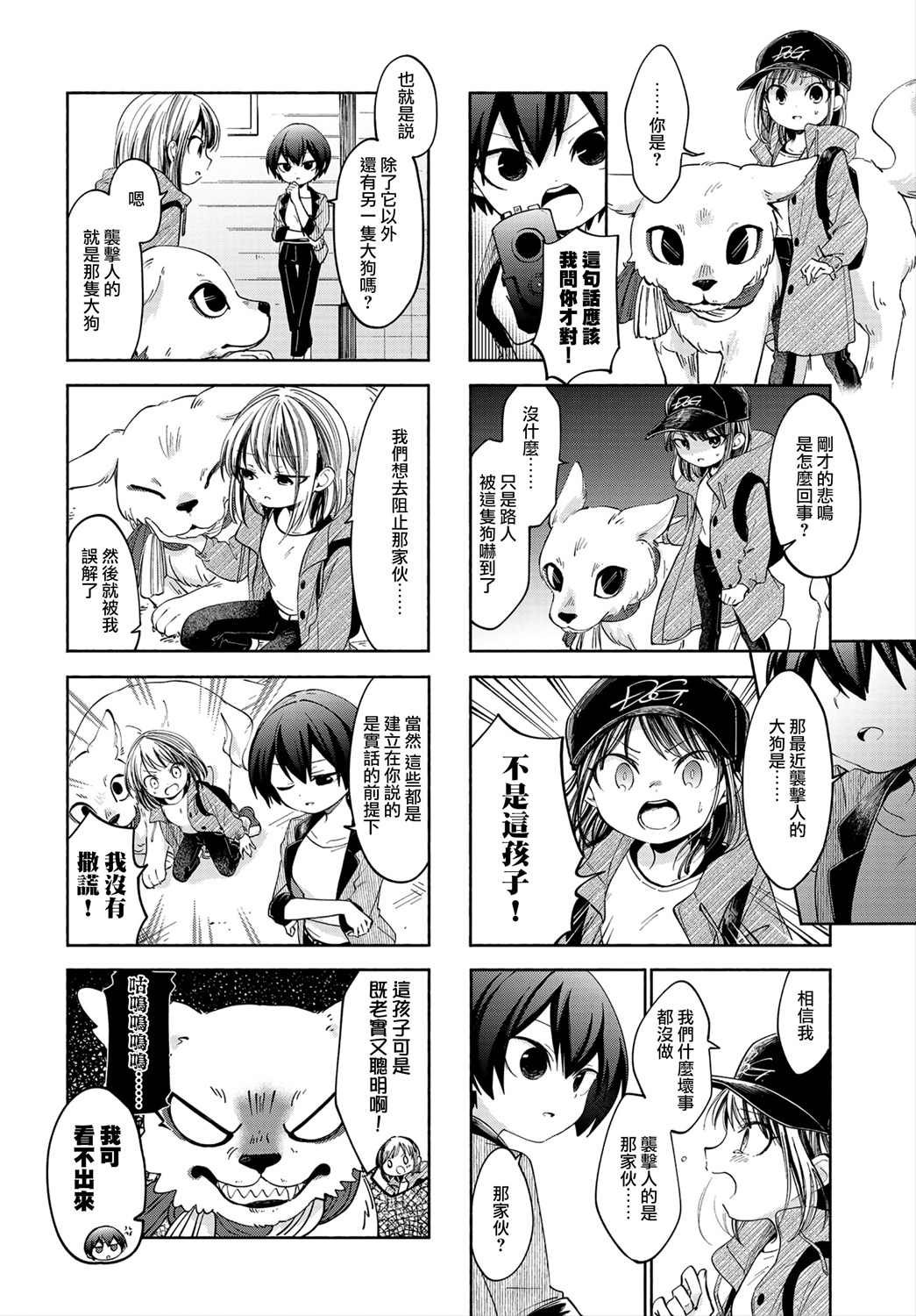 第9话
