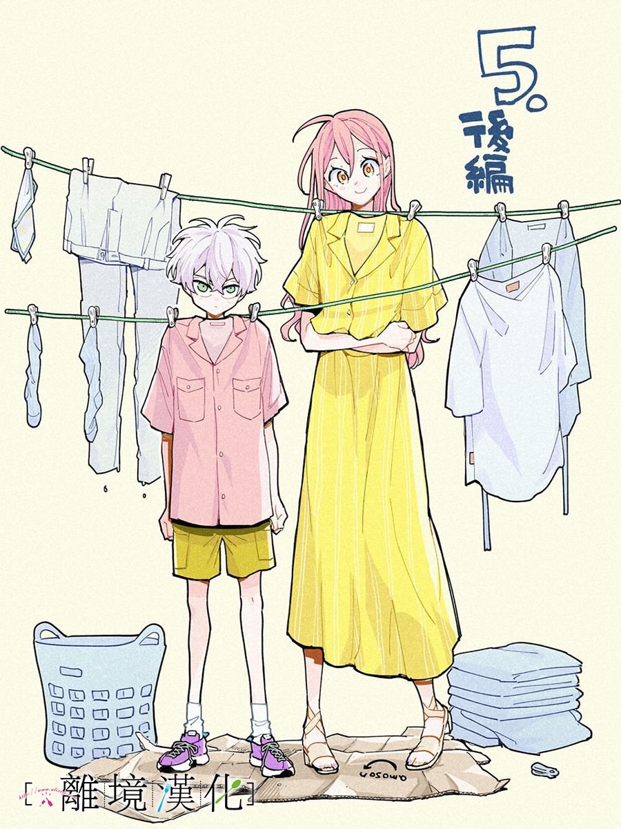 第9话