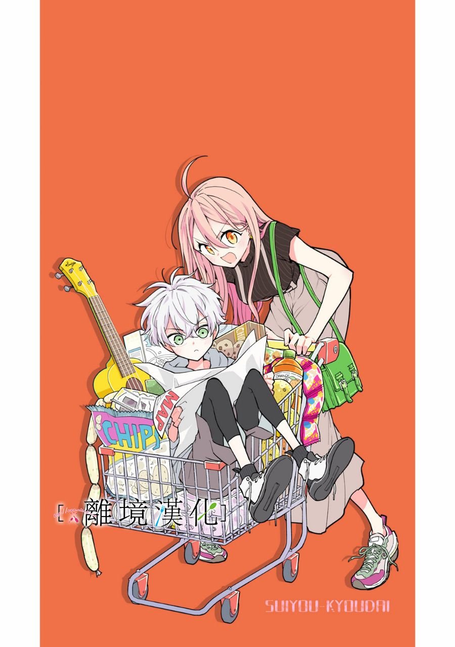 第9话