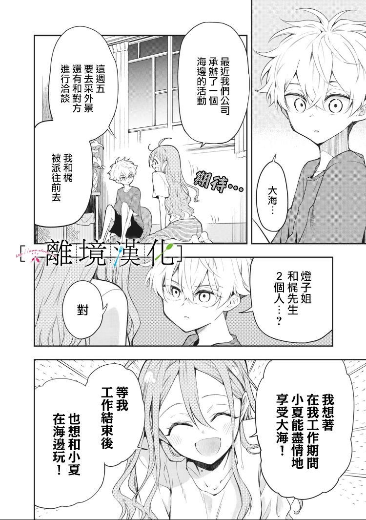 第9话