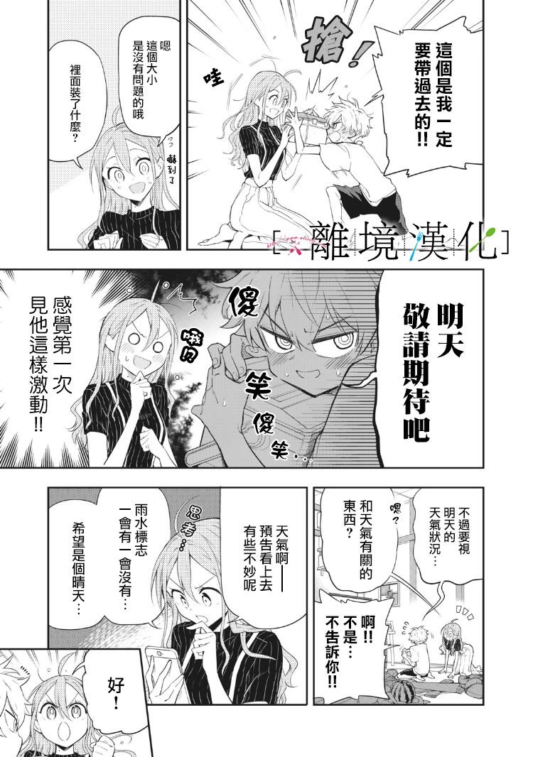 第9话