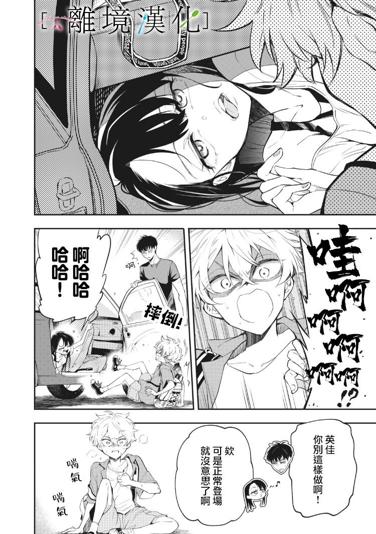 第9话