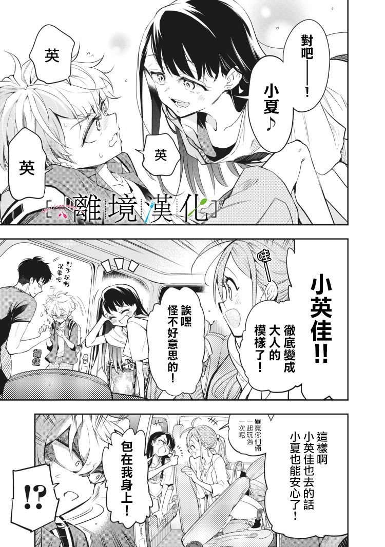 第9话