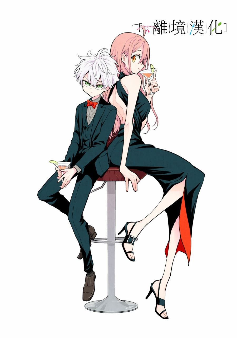 第9话
