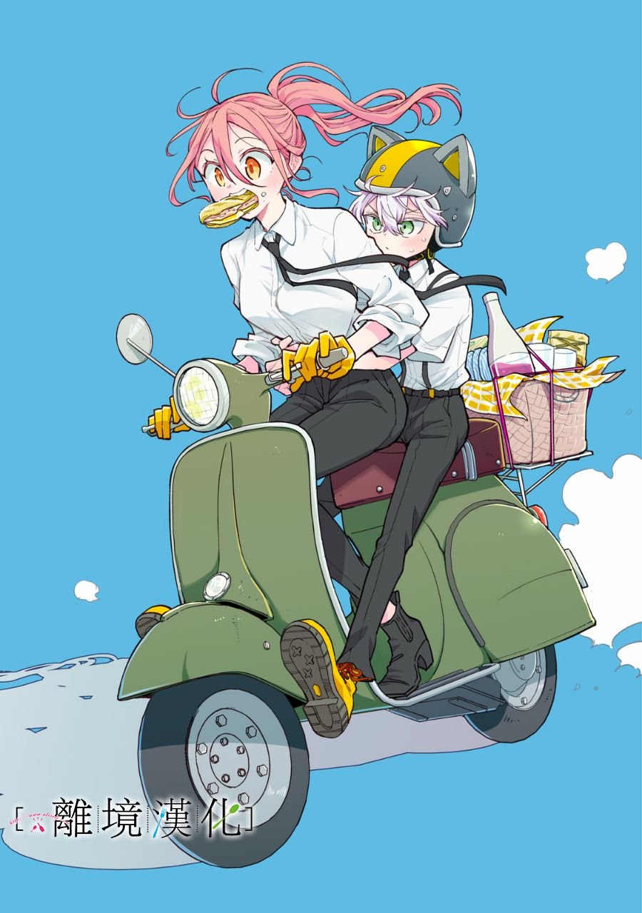 第9话