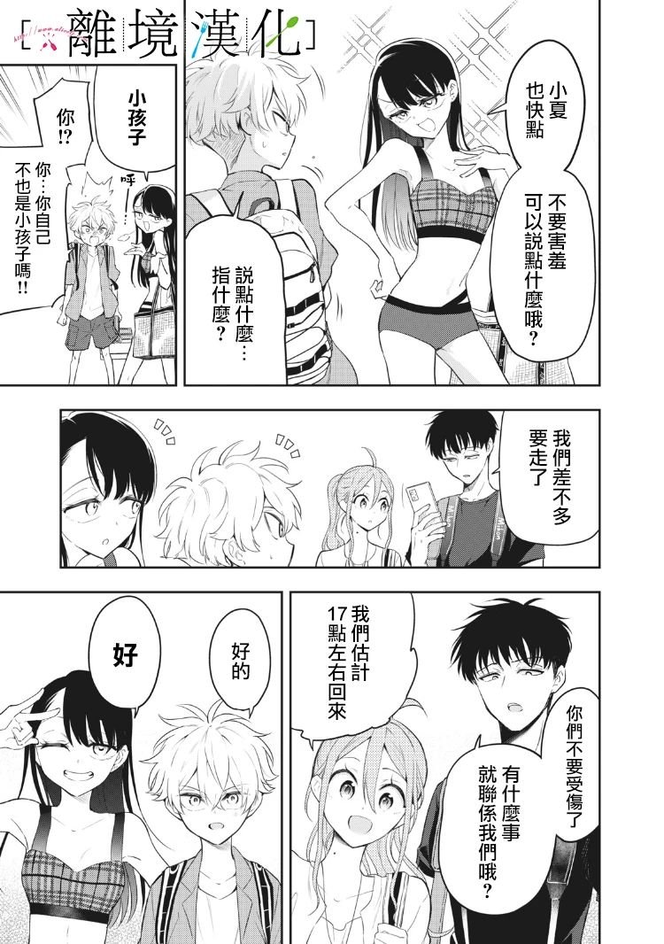 第10话