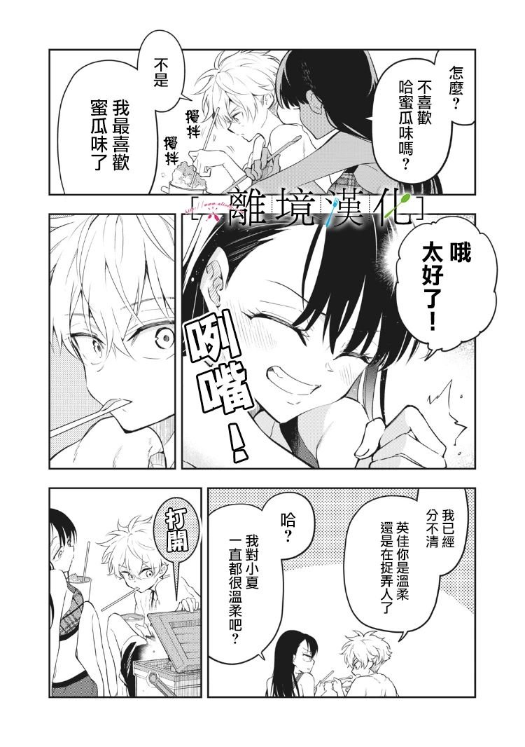 第10话
