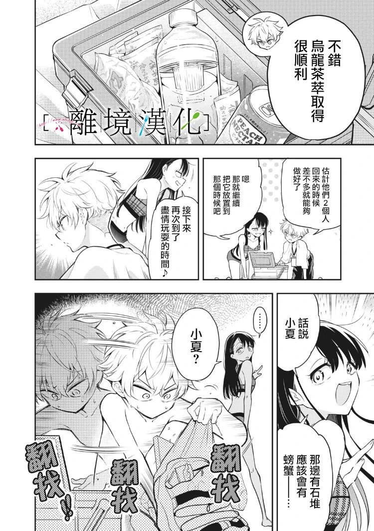 第10话