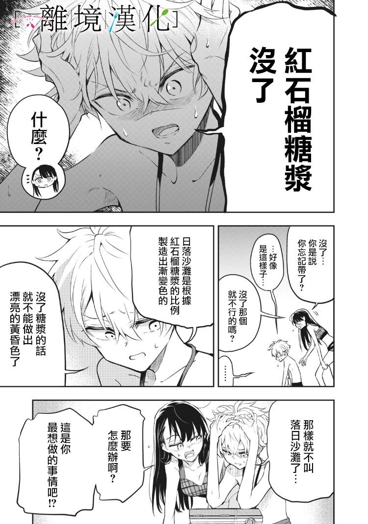 第10话