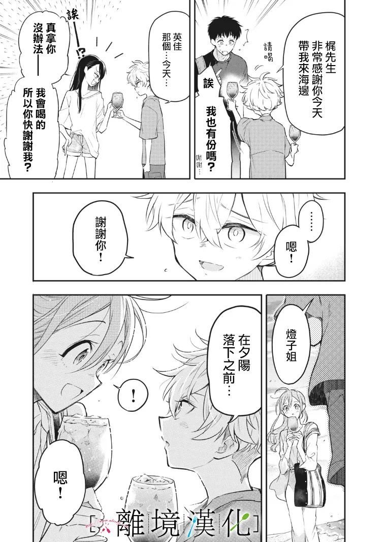 第11话