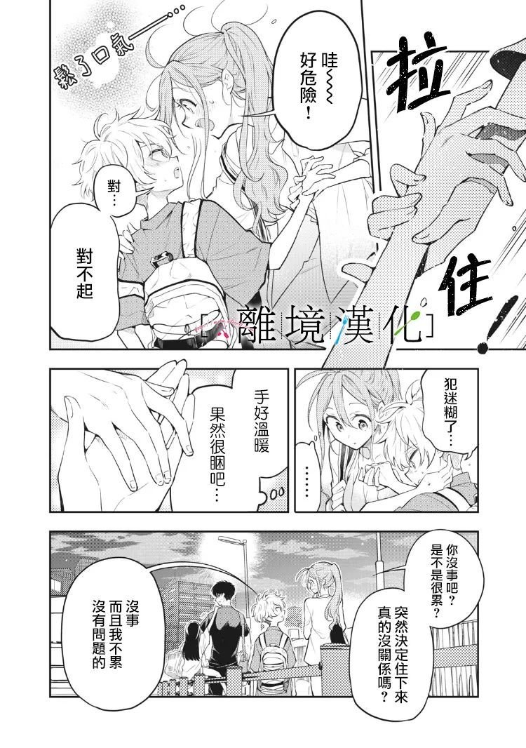 第11话