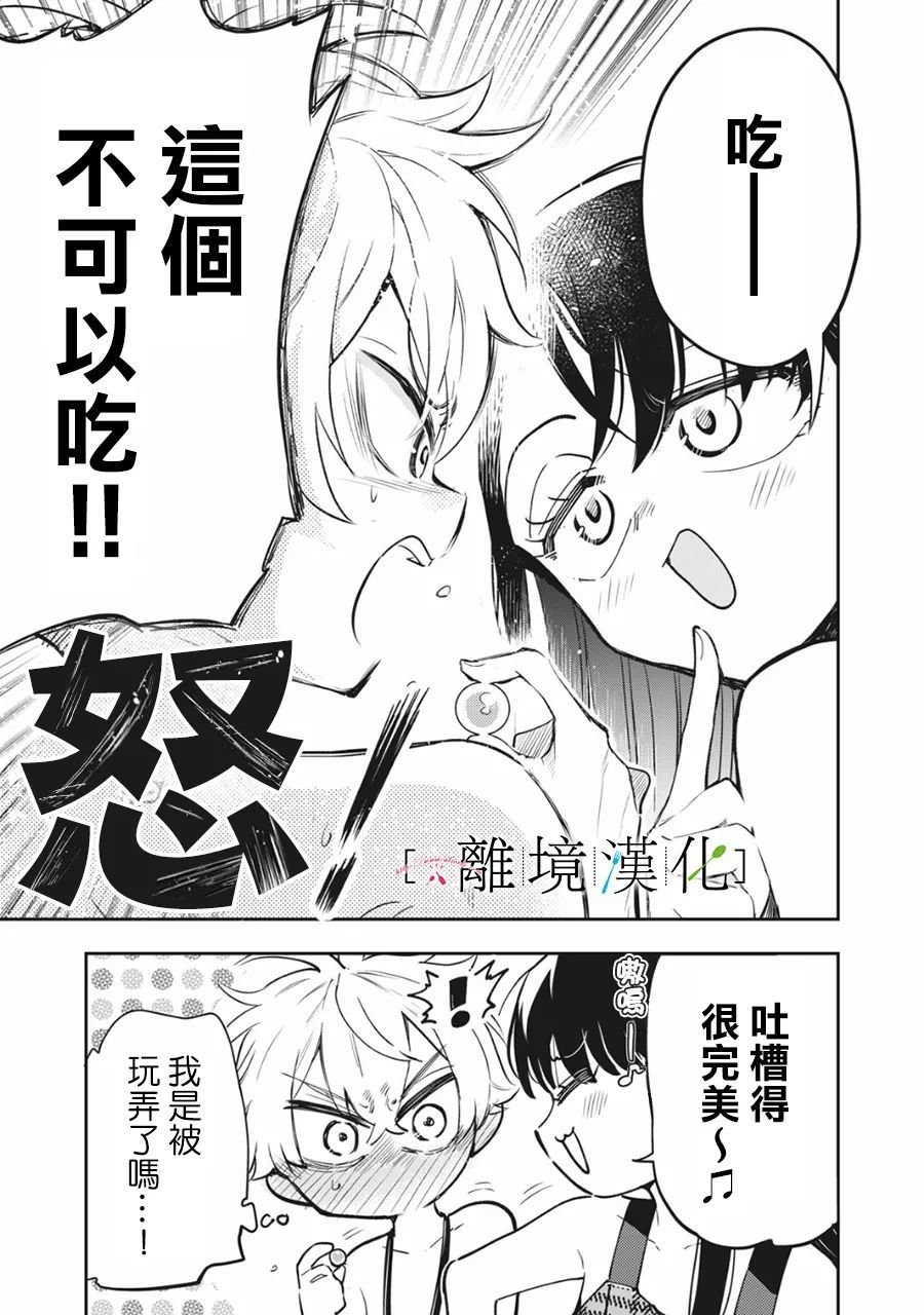 第11话