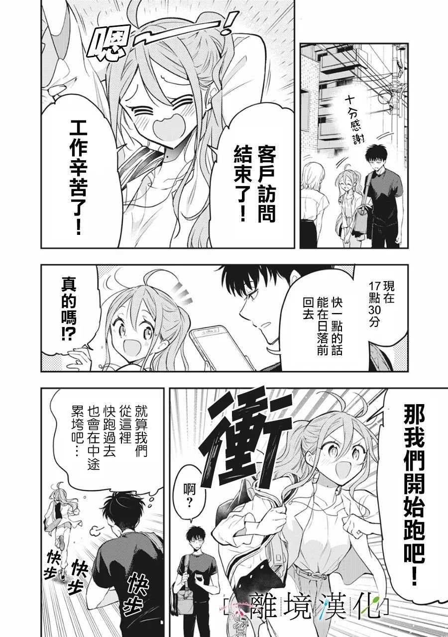 第11话