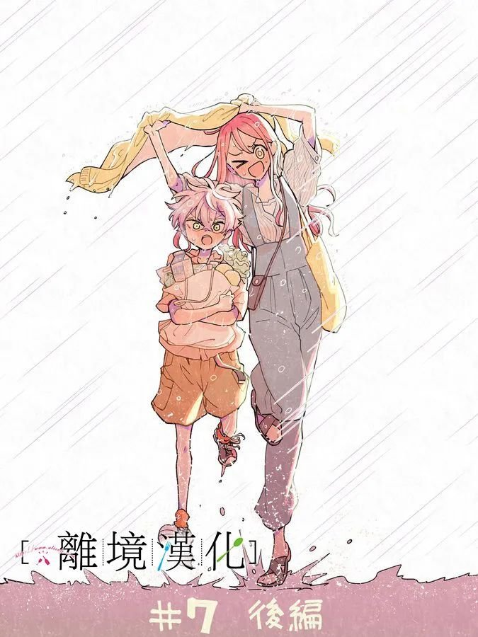 第11话