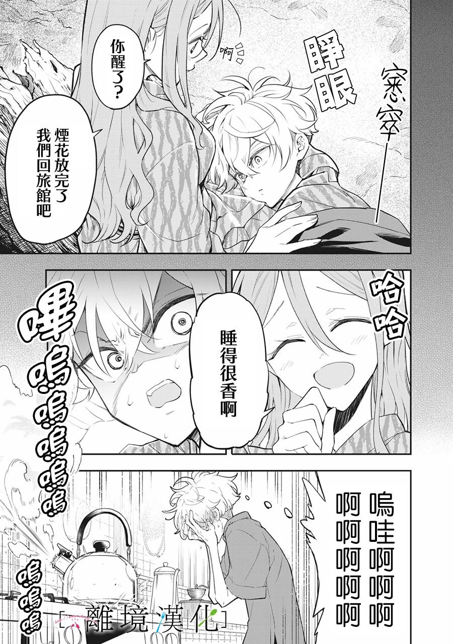 第12话