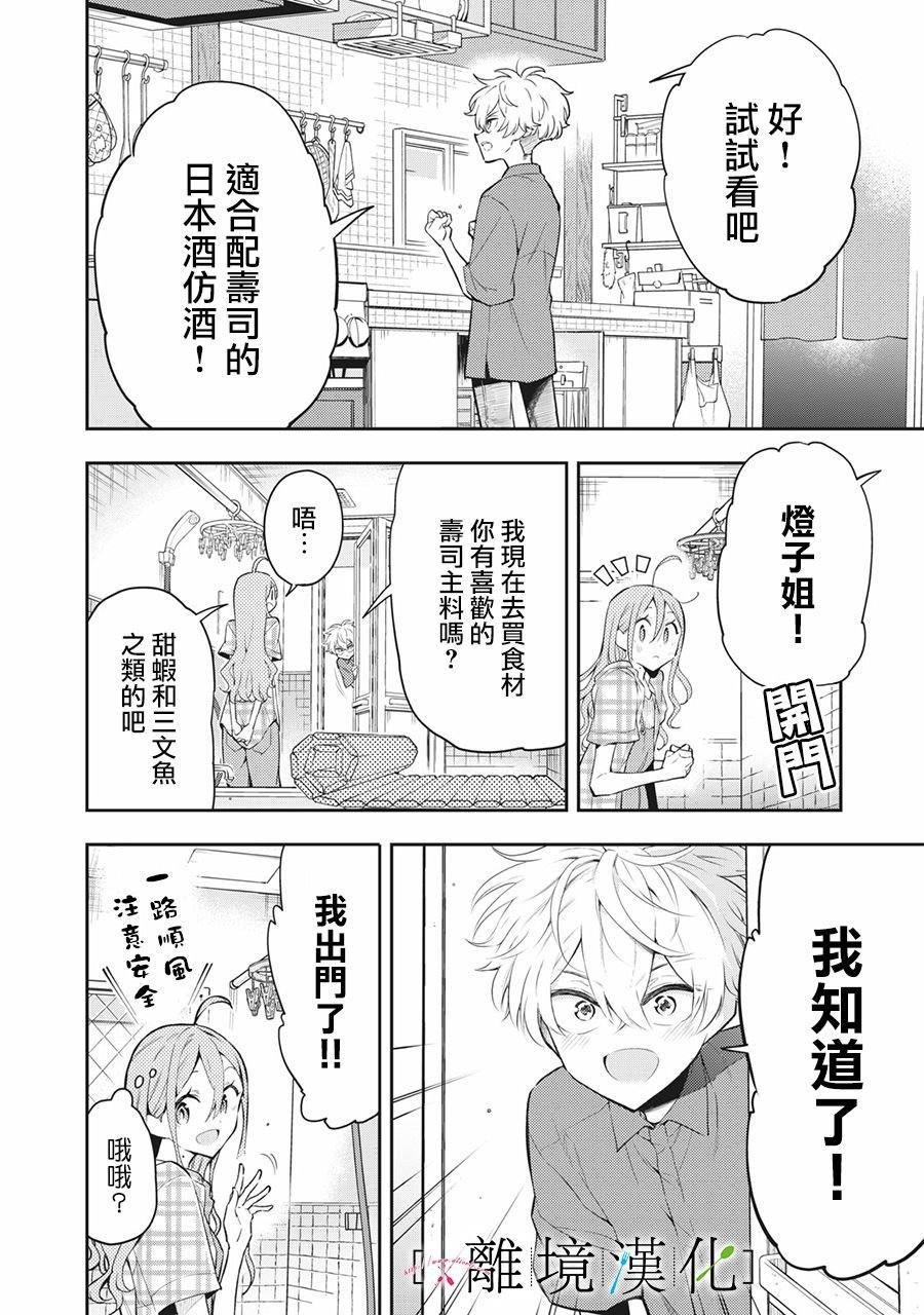 第12话