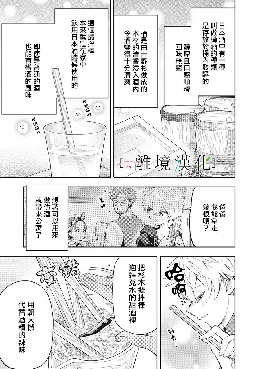 第12话
