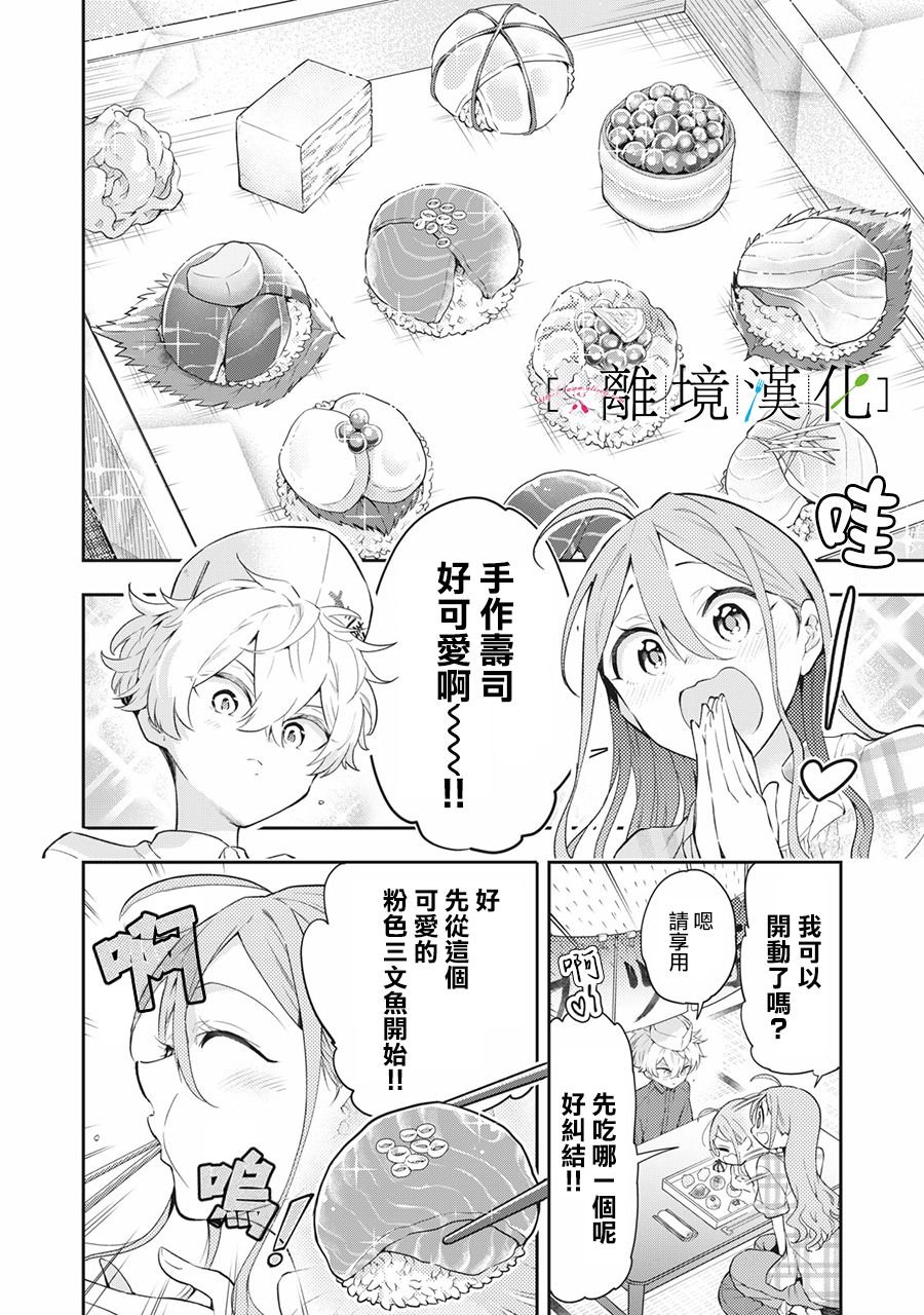 第12话